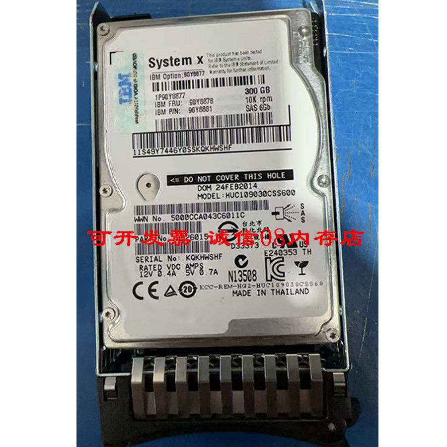 IBM 90Y8877 90Y8878 300G 10K SAS硬盘X3250M5 X3550M3 M4服务器