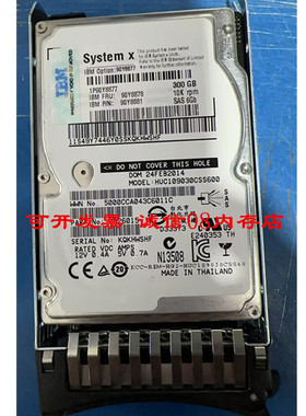 IBM 90Y8877 90Y8878 300G 10K SAS硬盘X3250M5 X3550M3 M4服务器