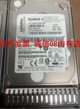 IBM x3755 M3 x3750 M4 x3400 M3 x3300M4服务器硬盘1.2T 10K SAS