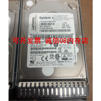 IBM x3755 M3 x3750 M4 x3400 M3 x3300M4服务器硬盘1.2T 10K SAS