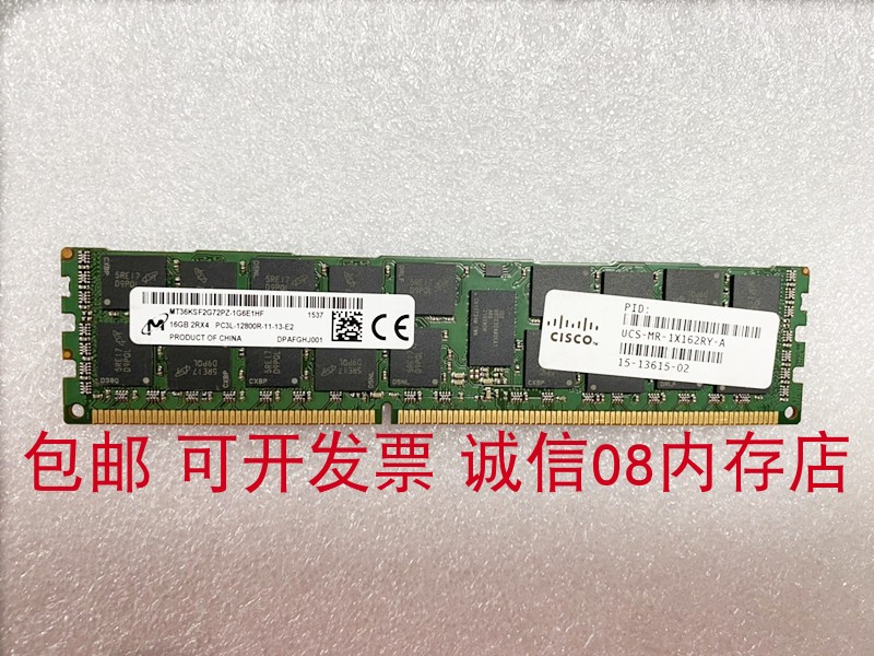 思科UCS-MR-1X162RY-A 16G 1600服务器内存C200M2 B230M1 B440M1