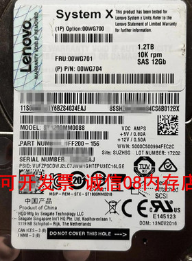 联想SR258 SR550 SR570 SR588 SR590服务器硬盘1.2T 10K SAS 12GB