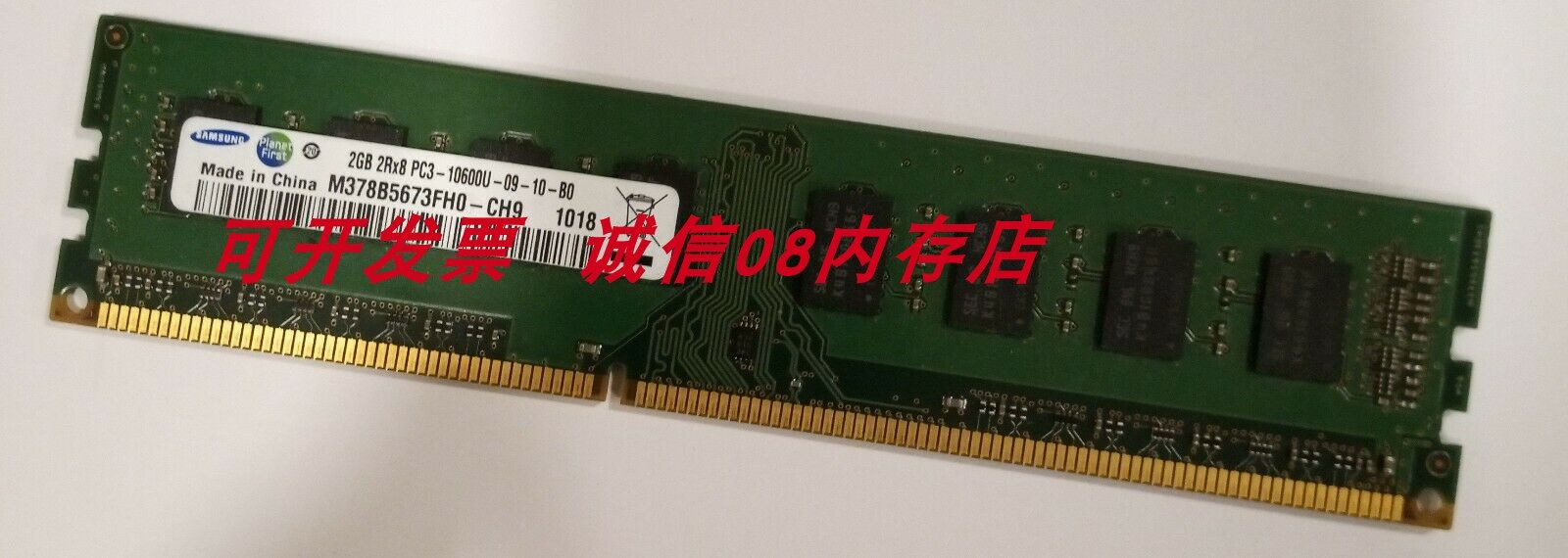 三星2gb 1rx8 2rx8 pc3-10600u 10700u ddr3 1333台式机内存条2g