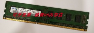 三星2GB PC3 DDR3 10700U 1333台式 2RX8 10600U 机内存条2G 1RX8