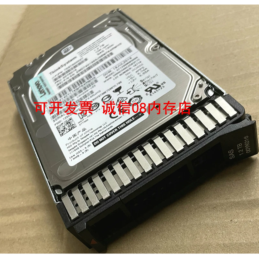 联想FRU 00YK016 1.2T SAS服务器硬盘SR530 SR635 SR645 SR650
