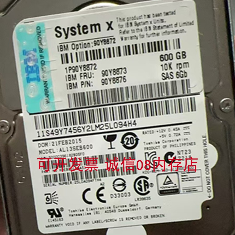 IBM服务器硬盘90Y8873600GBSAS