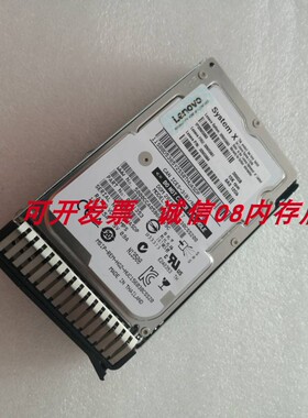 联想00WG660 00WG661 300G 15K SAS服务器硬盘X3650M5 X3850X6 M4