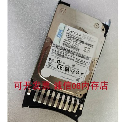 适用于IBM 6Gb SAS 42D0633 146G服务器硬盘X3650 X3750 M2 M3 M4