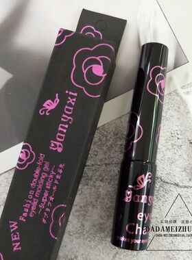 台湾yanyaxi妍娅嬉两用假睫毛