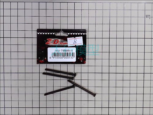 兴耀华致顶1：16模型车配件