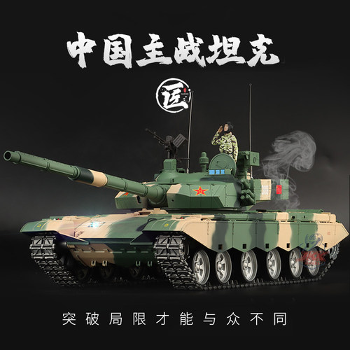 恒龙中国99A遥控坦克模型