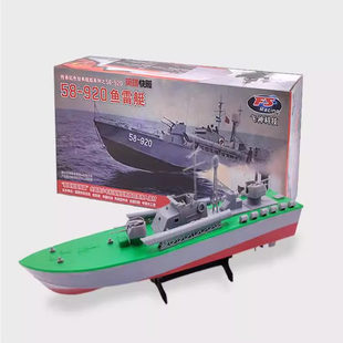 飞神英雄号快艇58-920鱼雷艇电动拼装模型全国青少年比赛器材遥控