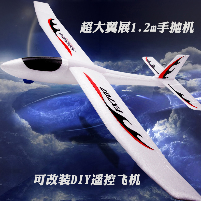 飞熊手抛滑翔机EPP固定翼航模