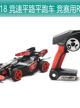 整车顺丰包邮专业RC遥控车F1赛车方程式赛车漂移高速184012车