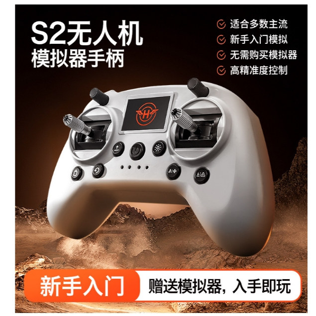 航模固定翼无人机模拟器遥控器穿越机FPV培训手柄飞行教学航模