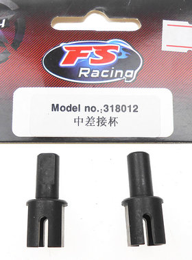 飞神1/8车配件 中差接杯(金属)318012  防撞垫组318014