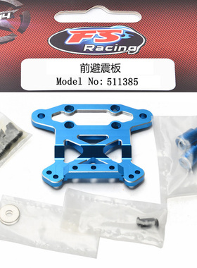 飞神1/5车配件前后避震升级511385 511386 112006 112007 511400