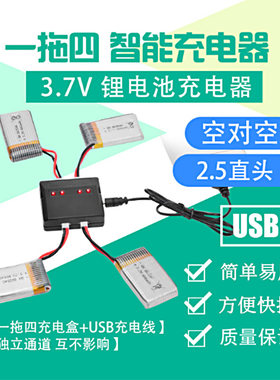 锂电池1拖4充电器配件1拖6