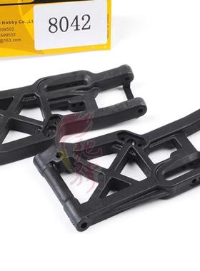 ZD致顶 8042 1/8 mt8大脚车 08425越野车配件 08411后下摆臂组