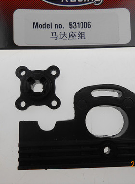 飞神1/10车配件 平跑马达座531006 平跑防撞板组511023