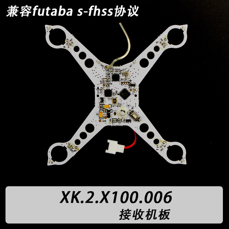 伟力 X100 无人机 迷你四轴专用配件 电机 螺旋桨 电池 接收板