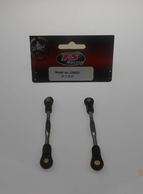 飞神 FS 捍卫者53815/53692 配件 伺服 拉杆   538534