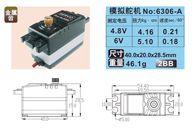 6kg 防水短身 矮身 金属齿舵机 1:10 车e用舵机  船用大扭力舵机