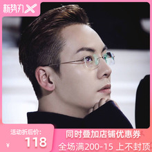 无框眼镜陈伟霆同款金丝商务钛架超轻纯钛记忆男女防蓝光近视眼镜