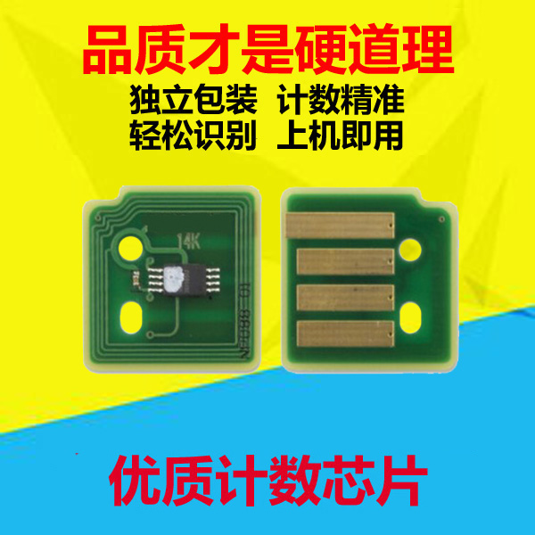 适用富士施乐SC2020硒鼓芯片 2020 2021 2022粉芯片 SC2022鼓芯片