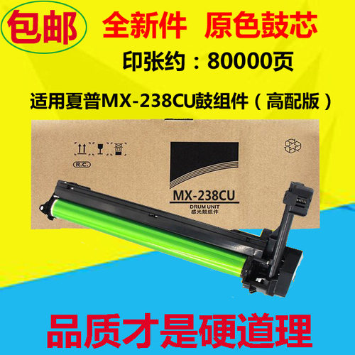适用夏普M2323R套鼓MX-238CU硒鼓M2523R M2823R M3123R感光鼓组件
