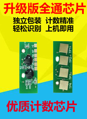 适用东芝T-2802C粉盒芯片 2802AF 2802AM 2802A升级版芯片计数器