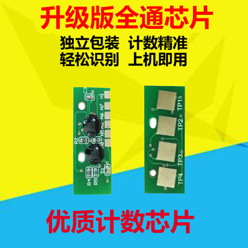 适用东芝T-2802C粉盒芯片 2802AF 2802AM 2802A升级版芯片计数器