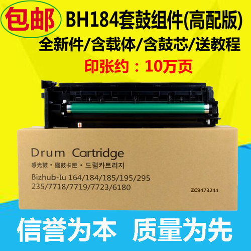 适用柯尼卡美能达195套鼓BH215硒鼓235 7719 205i 225i感光鼓组件