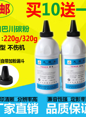 适用东芝T-3008C粉盒 2508A碳粉 3008A 3508A 4508AG 5008A墨粉