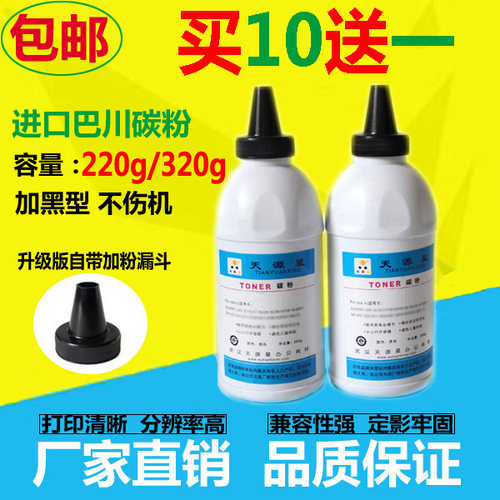 适用东芝2802A碳粉 2802AF 2802AM T-2802C粉盒 进口巴川墨粉