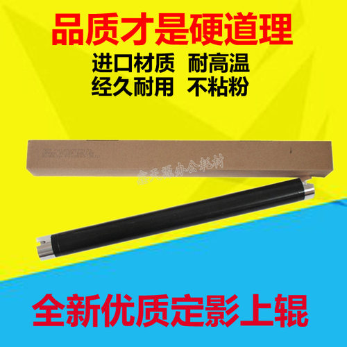 适用震旦AD289S定影辊 AD369S AD268 AD308定影上辊 加热辊