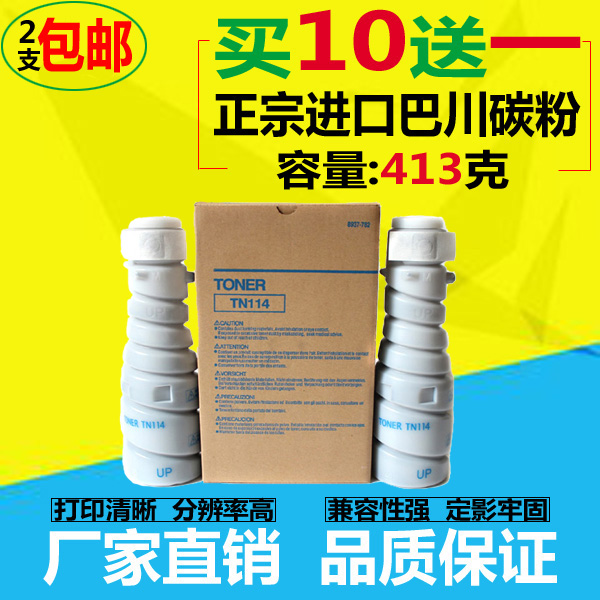 适用柯尼卡美能达TN114粉盒 162 163 210 211 220 7616 7516 碳粉