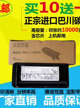 适用联想LT3622H粉盒 M9525 M9522 高容 联想M9522复印机碳粉墨粉