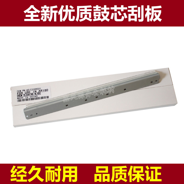 适用夏普1808刮板 1808S 2008D 2308D 2328 2035L 2038鼓芯刮刀
