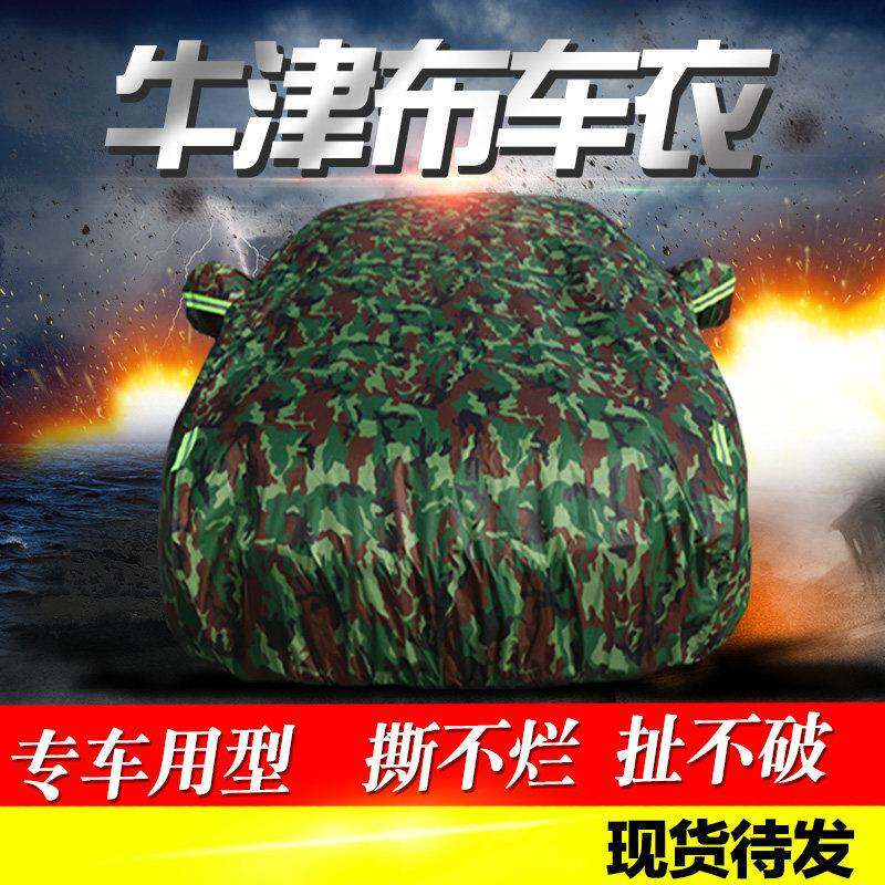 适用2025新款东风本田crv车衣车罩牛津布专用加厚防尘防雨防晒防