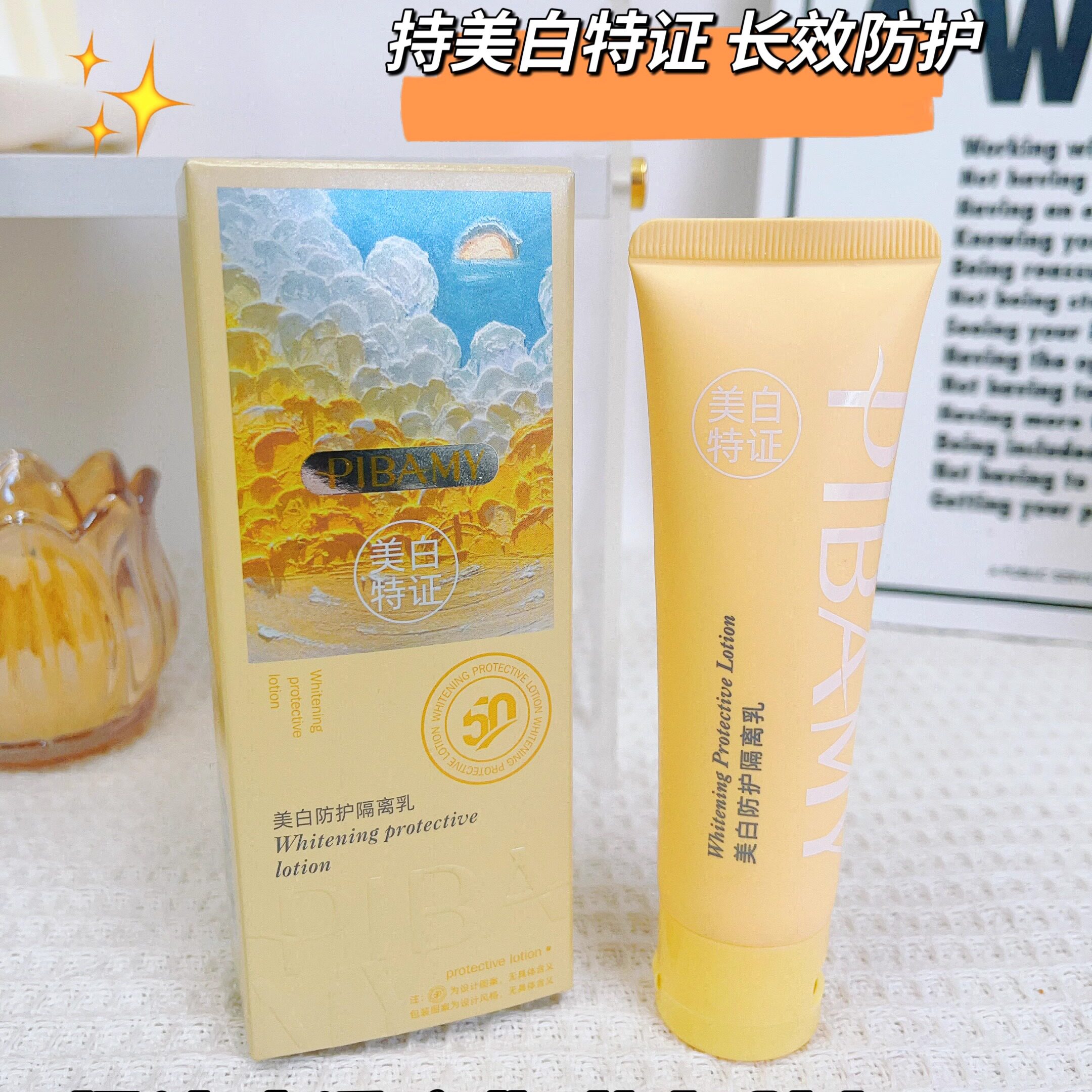 旅游军训便携隔离防晒乳比芭美