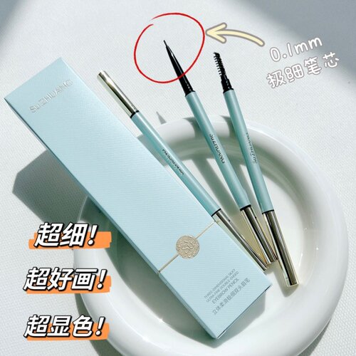 塑妆极细双头眉笔防水持久不脱色