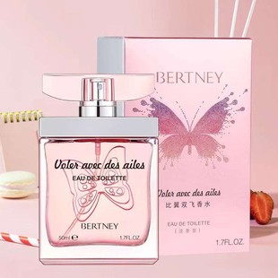 正品贝尔兰妮比翼双飞香水50ml淡香女士花果香调持久清新优雅约会