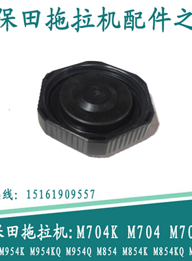 久保田拖拉机油箱盖3K021-04290 M704K M704KQ M854K M954K