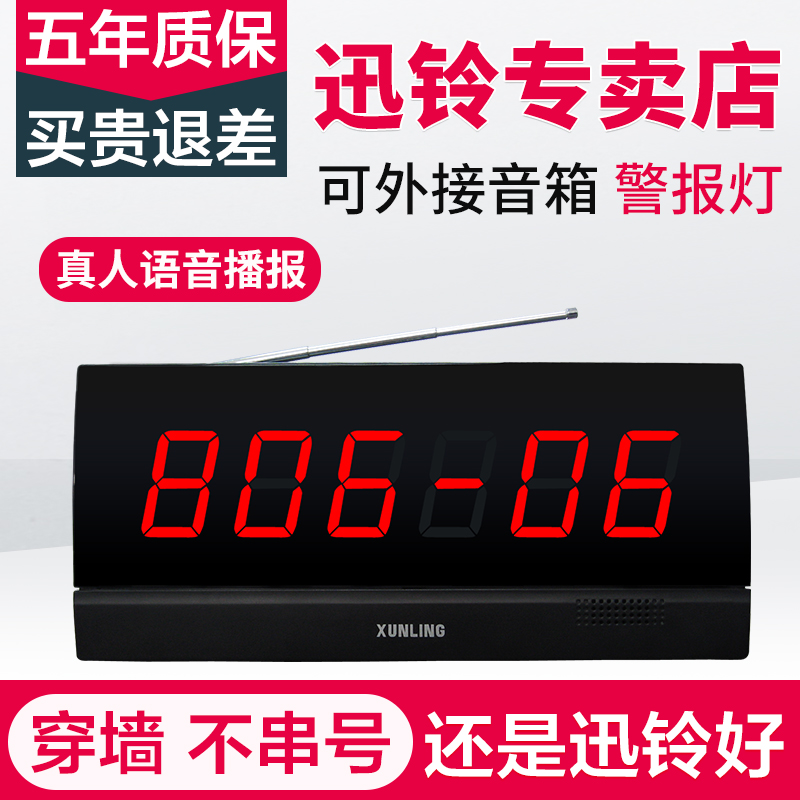 可接对讲机 可外接音箱 超远距离传输