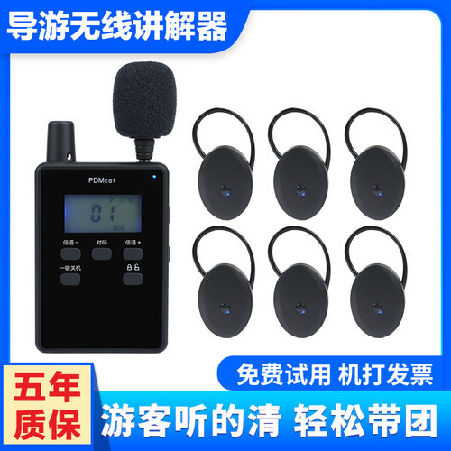 无线讲解器比西特厂家直销博物馆