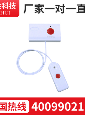 养老院敬老院呼叫器系统病历卡主机病床病房呼叫器 医院无线呼叫器医院呼叫器病房病床床头呼叫铃诊所呼叫器