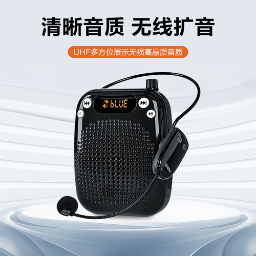 山水间无线扩音器厂家直销
