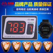 茶楼饭厅棋牌室服务铃饭店咖啡馆包厢呼叫器 多嘴猫无线呼叫器HY