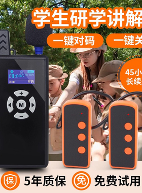 山水间导游无线讲解器学生研学电子导游机景区博物馆展览馆团队讲解机景点出租电子耳机30小时无线解说系统